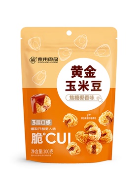 紫东黄金玉米豆焦糖椰香味200g永明焦糖味玉米粒爆米花休闲小零食