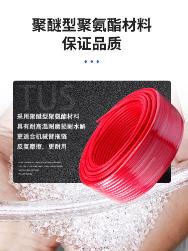 机械臂拖链专用柔性软聚氨酯气管TUS0425/0604/0805/1065W/N/B/BU