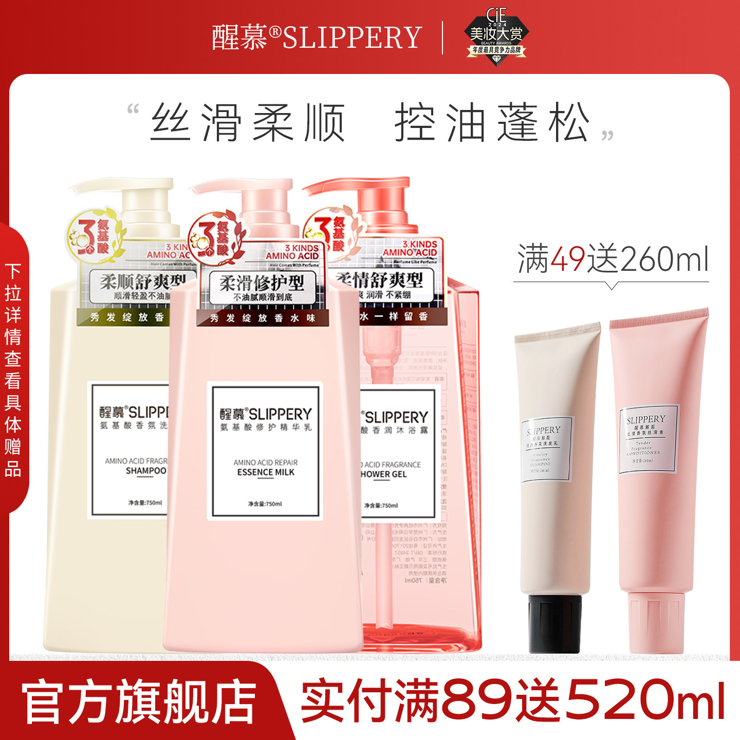 醒慕氨基酸洗发水留香官方旗舰店图片