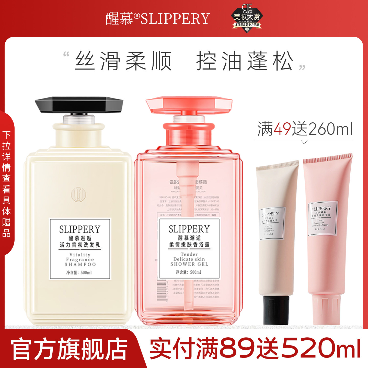 醒慕邂逅洗发水沐浴露套装女正品图片