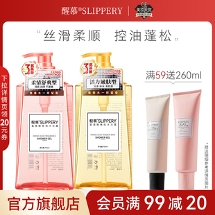 官方旗舰店正品 醒慕氨基酸沐浴露女网红香氛持久留香滋润补水保湿