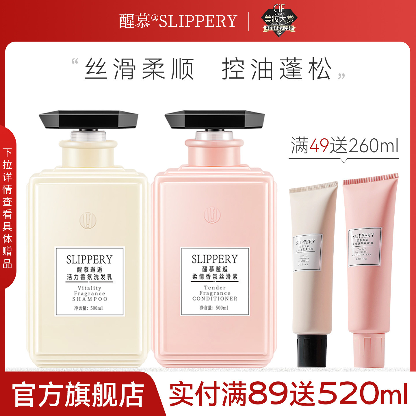 醒慕邂逅洗发水护发素套装丝滑柔顺去屑控油蓬松女持久留香旗舰店