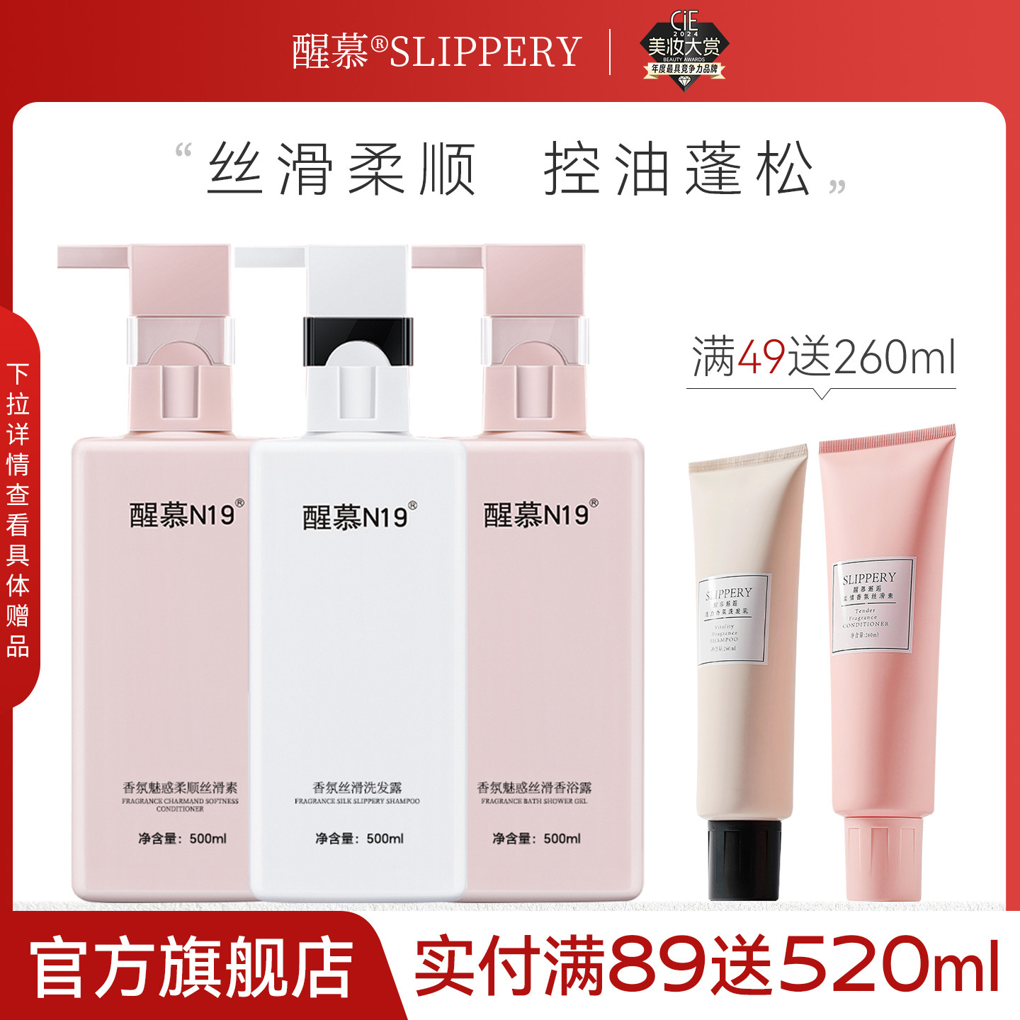醒慕N19洗发水丝滑柔顺去屑柔顺蓬松洗护套装护发素女旗舰店正品