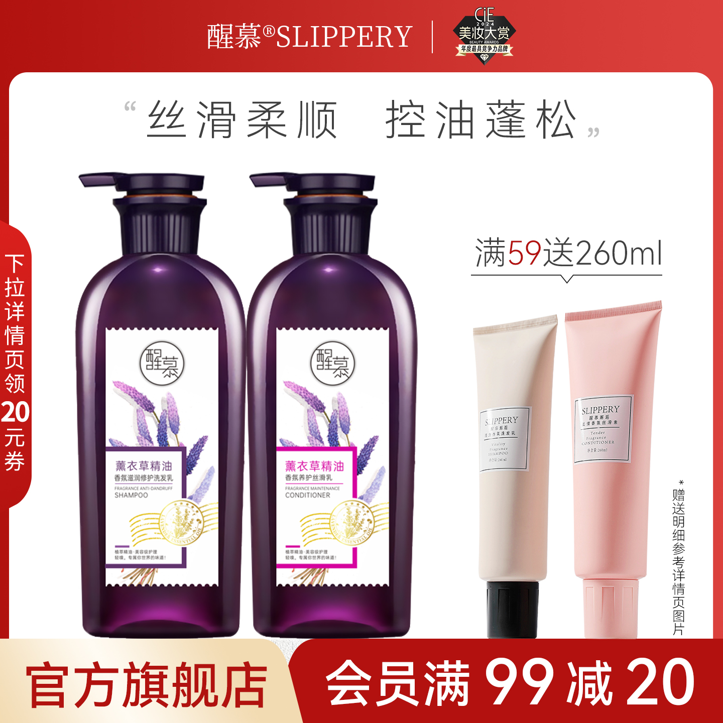 醒慕薰衣草洗发水洗护套装女正品