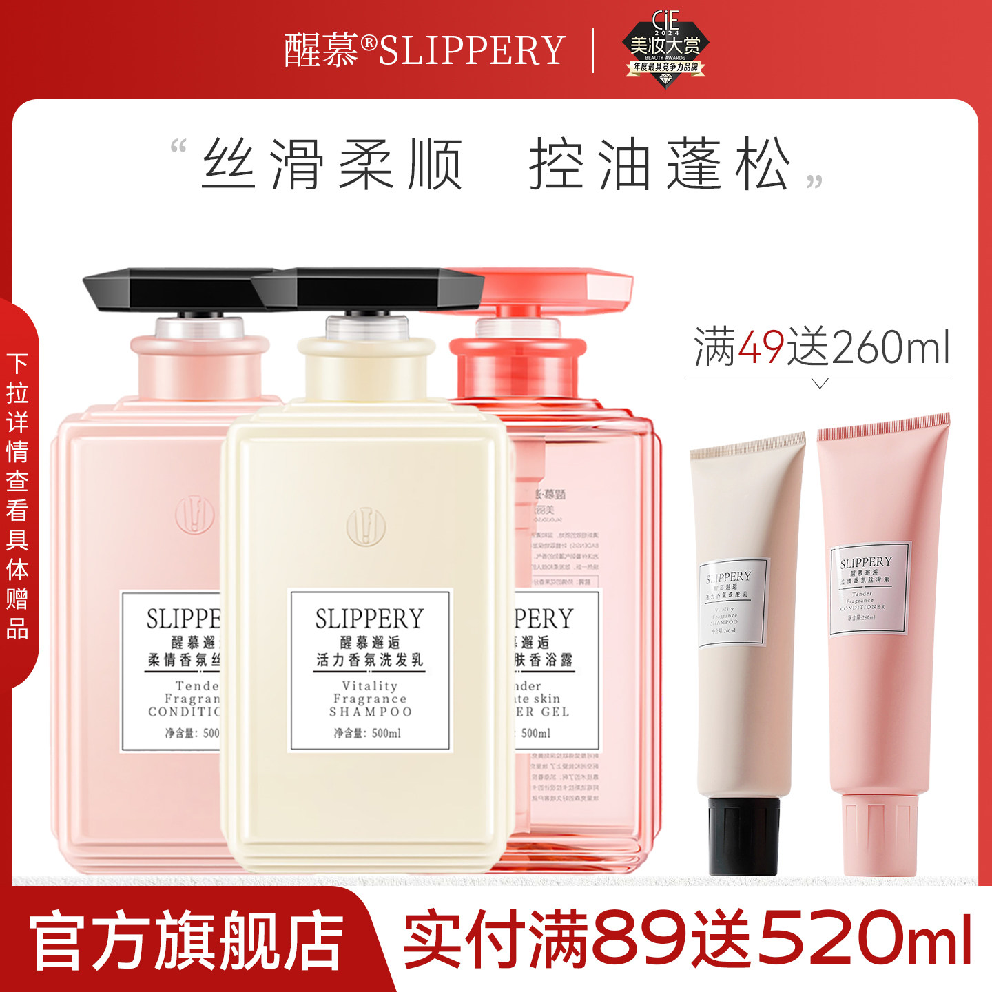 醒慕邂逅洗发水去屑控油蓬松套装图片