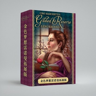 神谕卡雷诺曼金色梦想梦幻神谕卡中文版LENORMAND Oracle Cards
