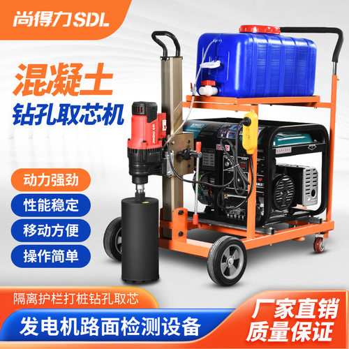 尚得力水钻打桩马路检测钻孔取芯