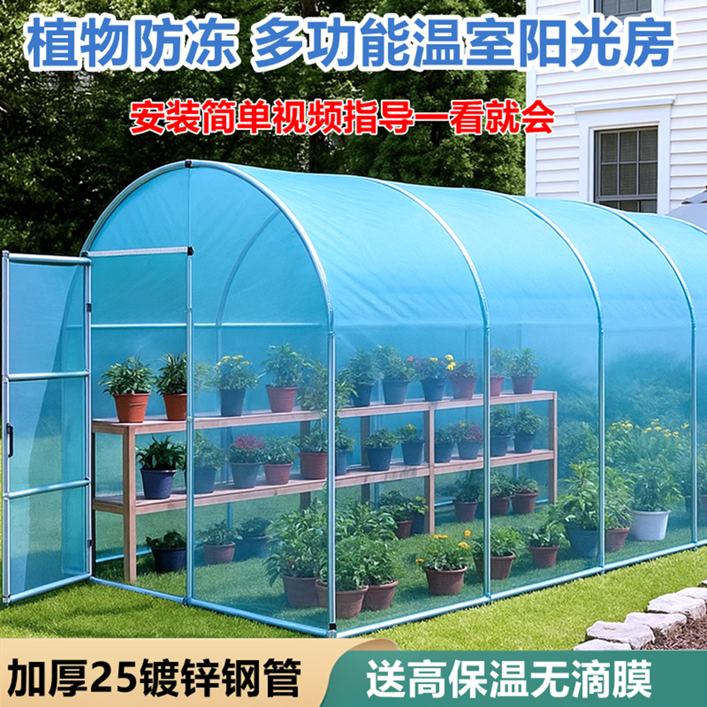 家用温室大棚骨架保温棚阳台花棚暖房多肉花卉遮雨盆栽园艺防虫,农机/农具/农膜,温室大棚支架,淘宝优惠券,粉丝福利购,淘宝优惠卷