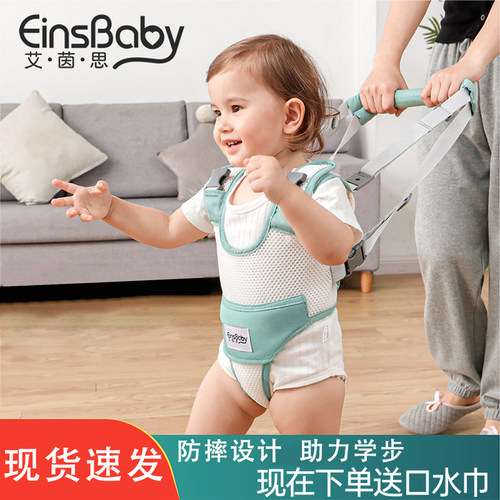 艾茵思学步带防摔站立学步神器