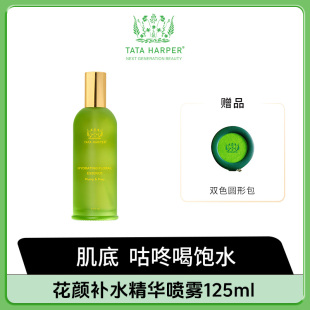 【薏米专享】花颜补水精华喷雾125ml