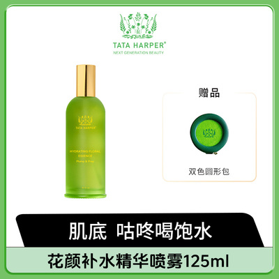 【薏米专享】花颜补水精华喷雾125ml