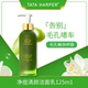tataharper洁面净痘清颜洗面奶叶绿素氨基酸深层清洁改善油皮祛痘