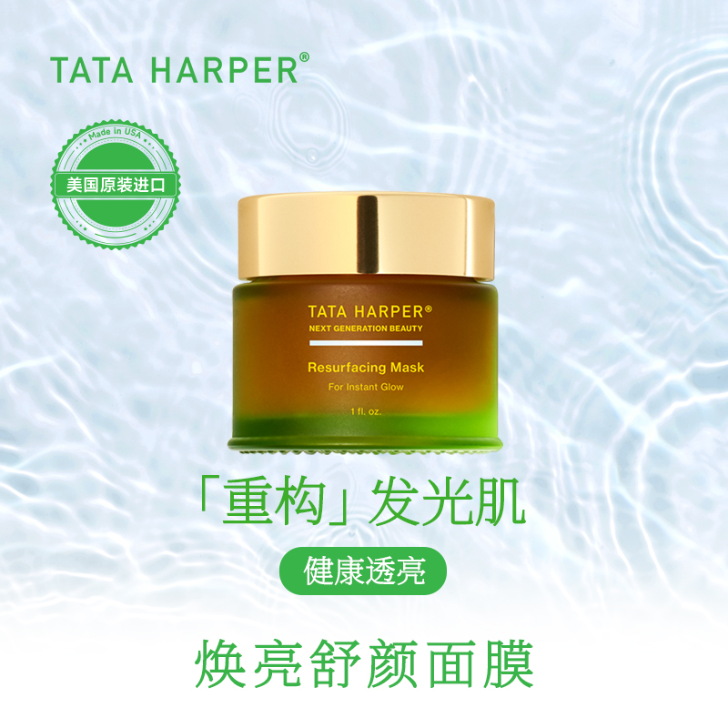 水杨酸焕亮植萃美白涂抹式面膜