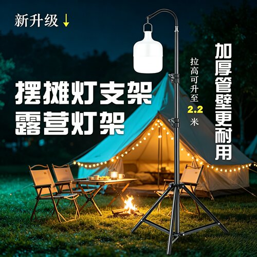 摆摊夜市折叠伸缩LED灯架