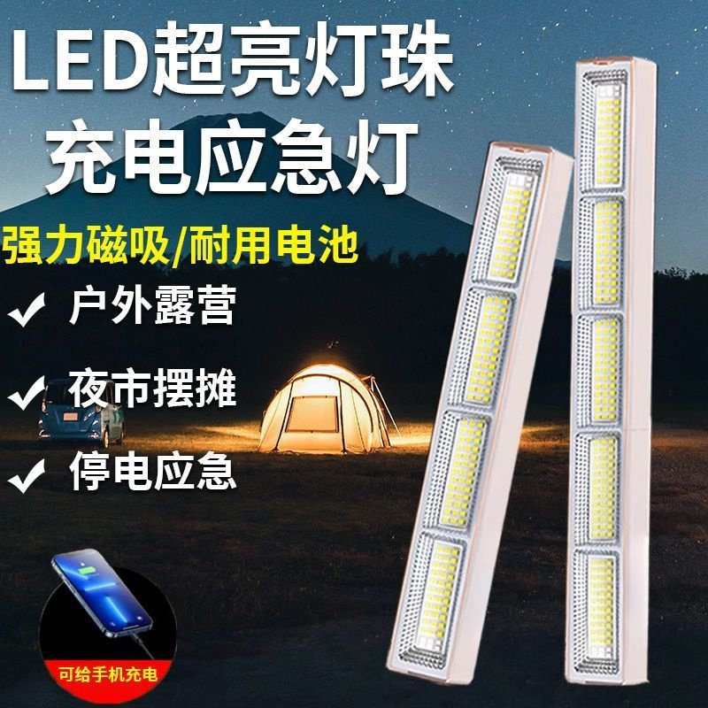 强磁铁吸充电应急照明灯车载箱货车车厢灯快递三轮车强光户外露营