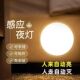人来即亮夜间自动智能人体感应小夜灯起夜家用走廊过道磁吸充电灯