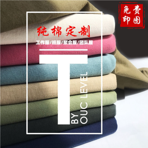 定制t恤印logo纯棉diy印字