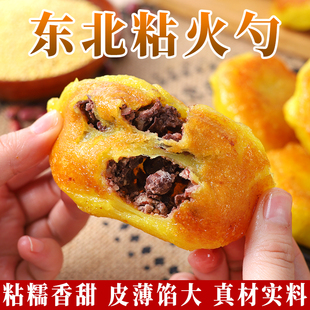 大黄米粘火勺东北特产美食纯手工粘豆包纯手工年糕饼红豆馅黏火勺