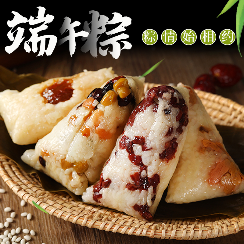 粽子甜粽散装东北大红枣粽子蜜枣红豆端午粽子手工新鲜真空5个1斤