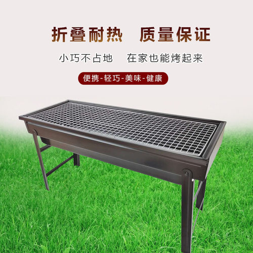 烧烤架户外家用炉露营聚