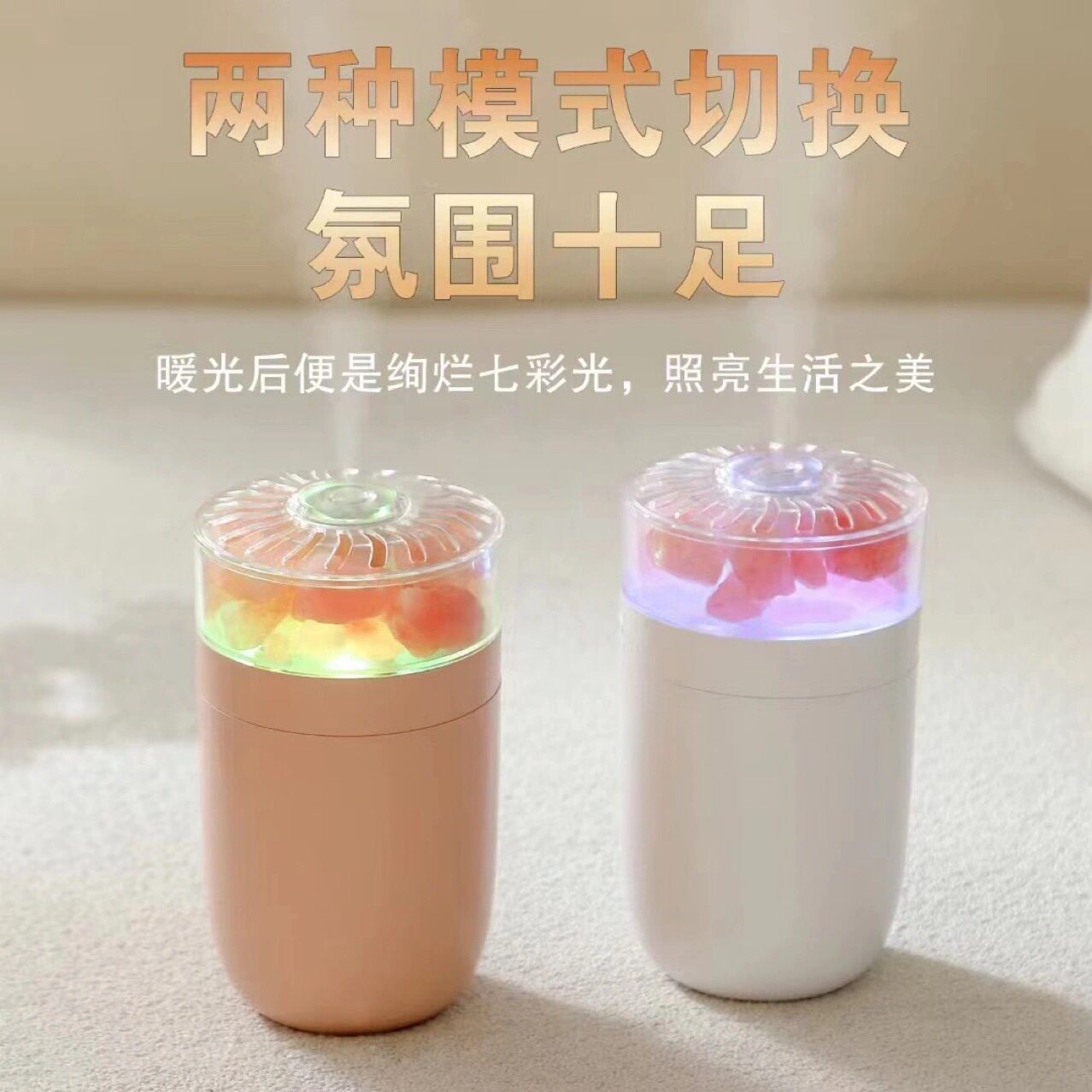 爆款车载七彩氛围灯盐石