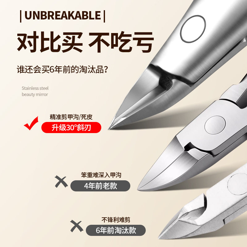 大开口尖嘴指甲钳甲沟专