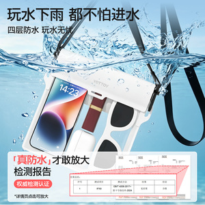 手机防水袋可触屏拍照游