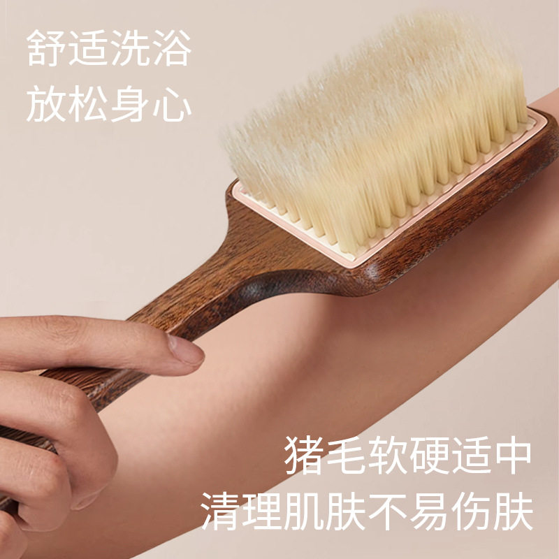 乌檀木猪鬃毛洗澡刷长柄