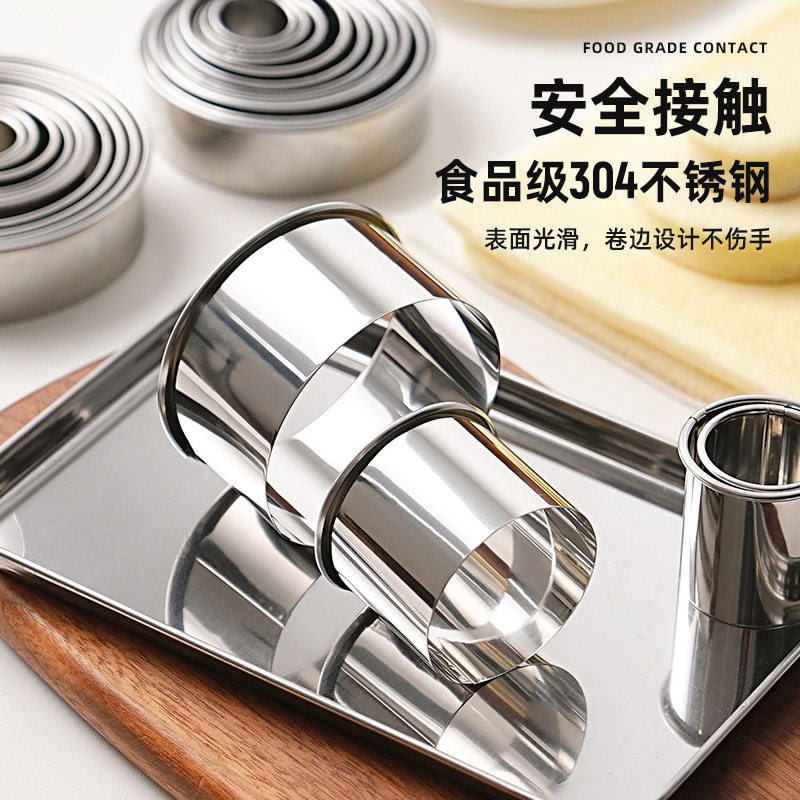 304不锈钢圆形切模加高加