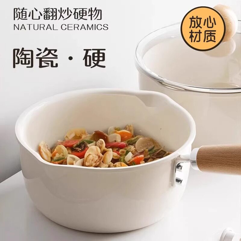陶瓷奶锅不粘锅宝宝辅食