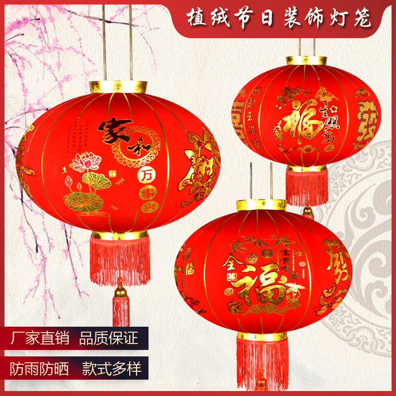 植绒灯笼长杆春节绒布大红灯笼装饰新年阳台户外防水喜庆灯笼