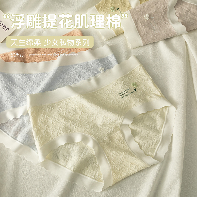 尺码内裤女纯棉抗菌裆全棉2023新款无痕防磨腿三角短裤胖mm200斤