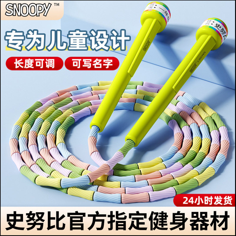 儿童跳绳小学生专用幼儿