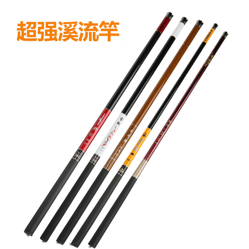 实体店款超轻手竿碳素溪
