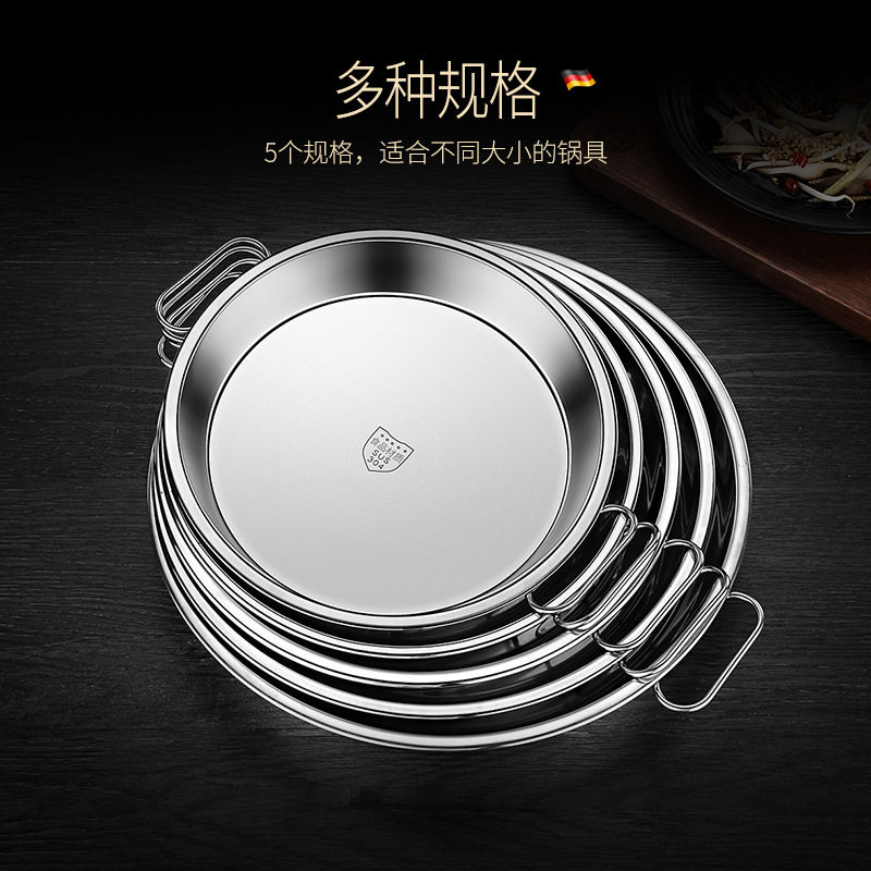 304不锈钢凉皮锣盘罗罗面