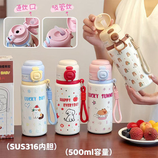 公仔儿童保温杯316不锈钢水杯高颜值吸管杯便捷可爱学生专用杯子
