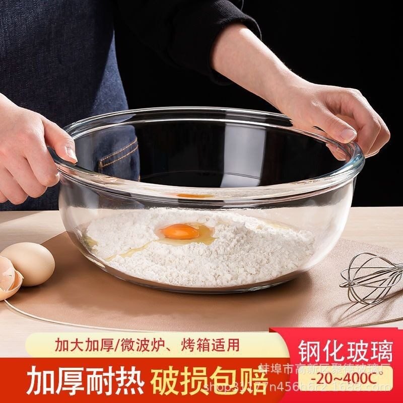 钢化玻璃和面盆家用耐热