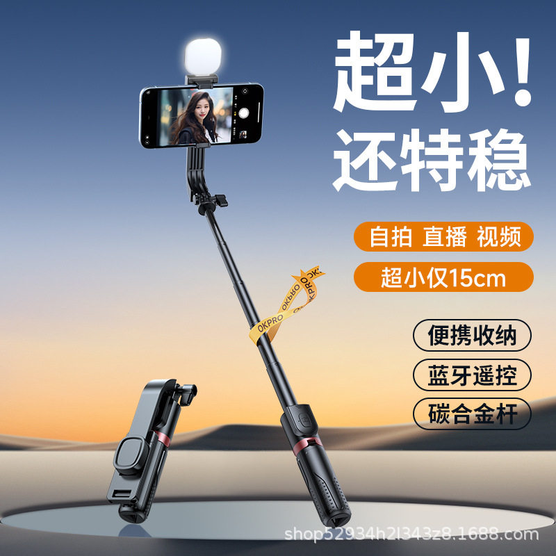 迷你手机磁吸蓝牙助拍器