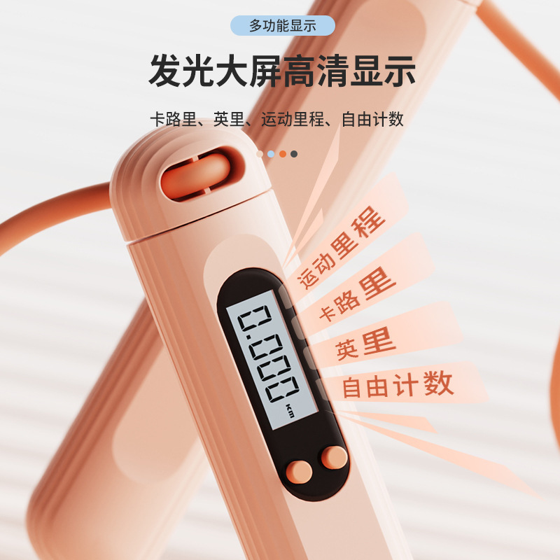 无绳跳绳可计数防滑钢丝跳绳学生考试专业训练可调节长度跳绳