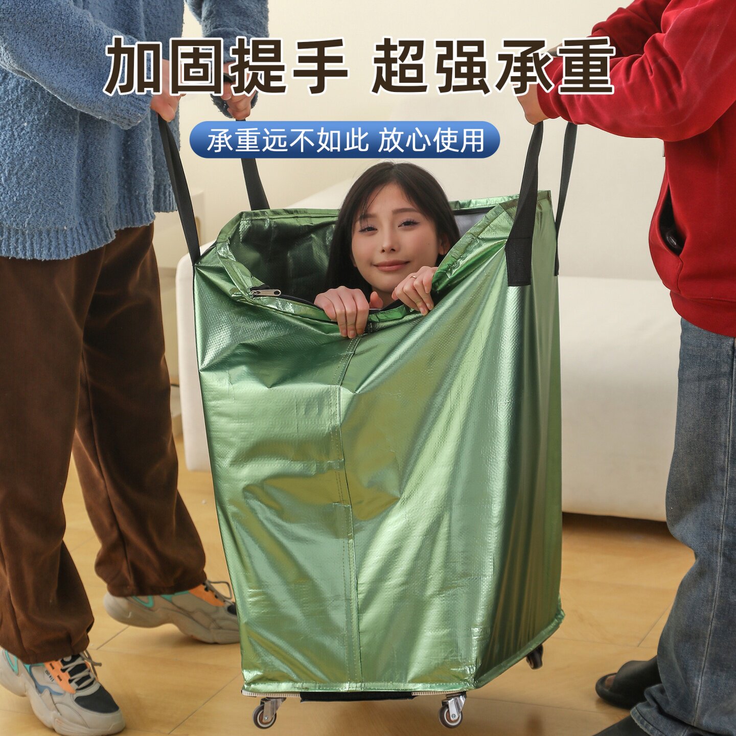 带轮子搬家打包袋加厚大