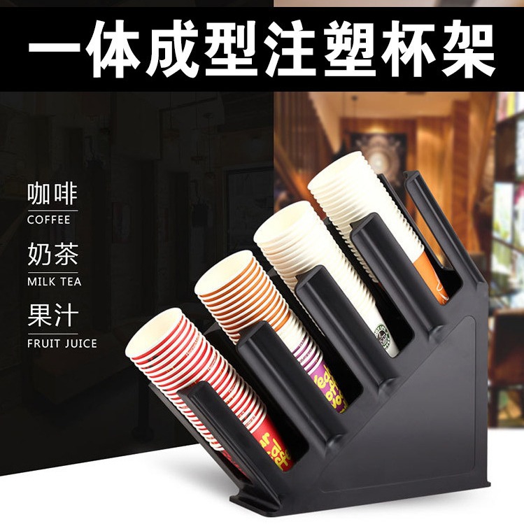 注塑杯架一次性咖啡纸杯架奶茶店取杯器吧台杯子收纳置物架纸杯架