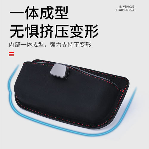 车载收纳盒粘贴式汽车眼