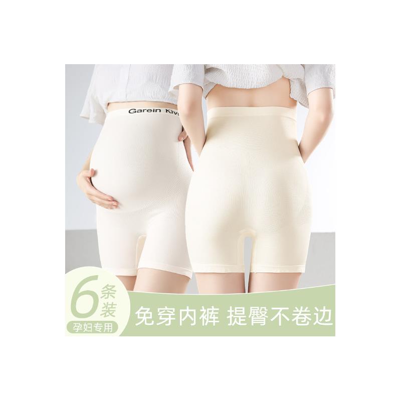 高腰托腹纯棉孕妇内裤透