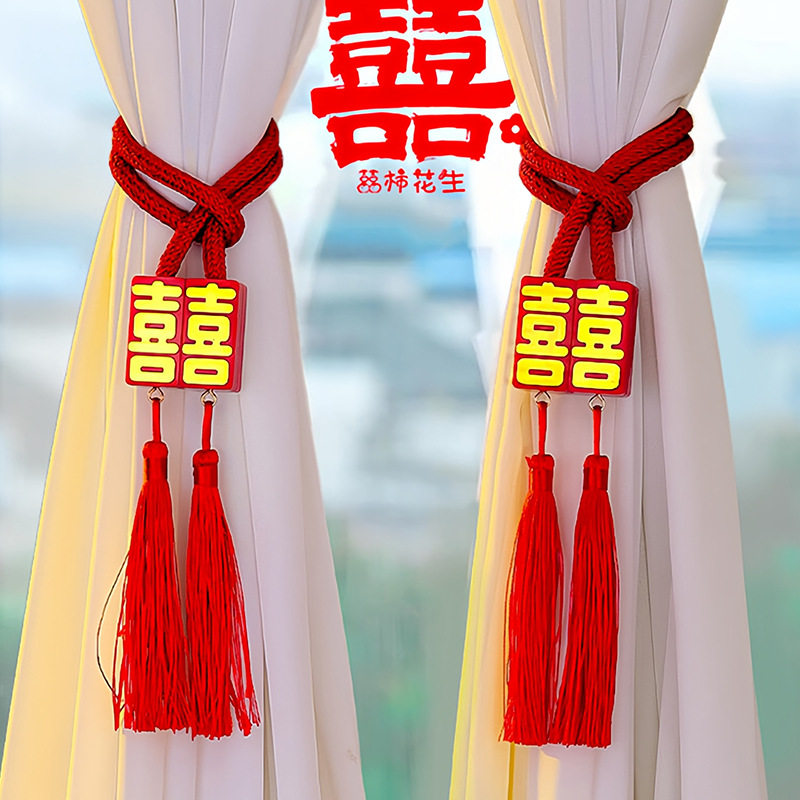 婚房装饰结婚窗帘绑带一