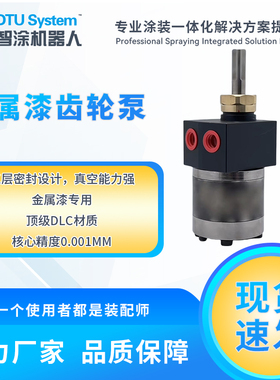 齿轮泵金属漆氟碳漆齿轮泵6CC涂装涂料泵DISK定量计量泵静电油漆