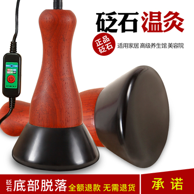 正宗泗滨砭石电动刮痧仪家用全身通用脸部加热按摩仪美容院同款