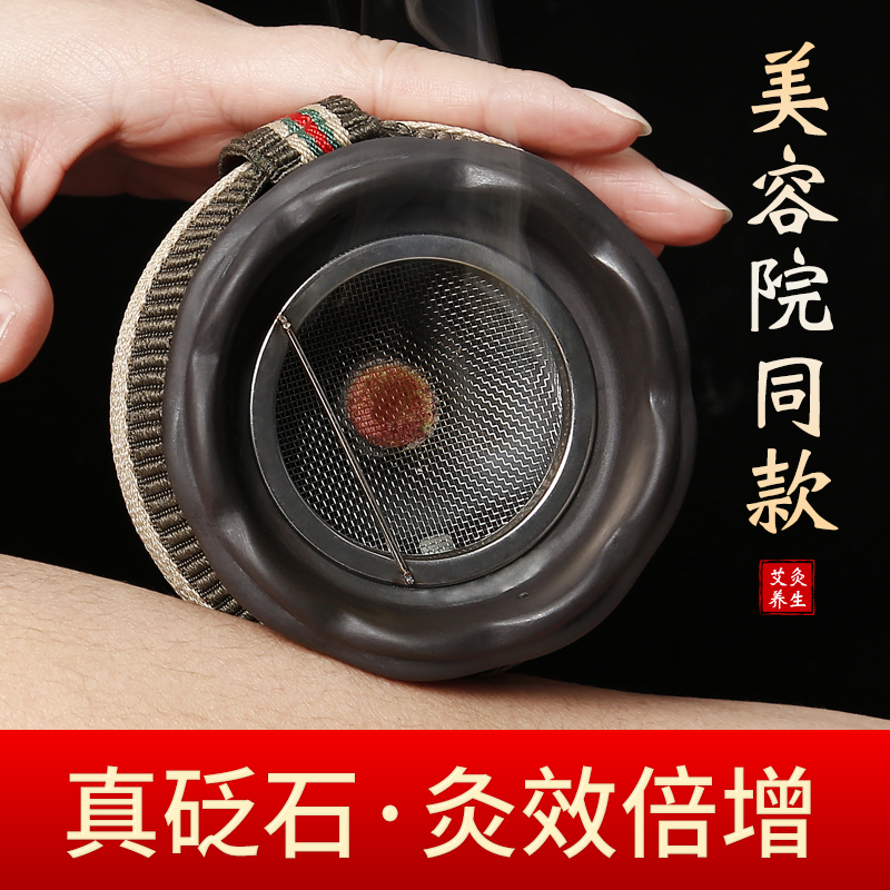 砭石火龙艾灸罐刮痧一体器具