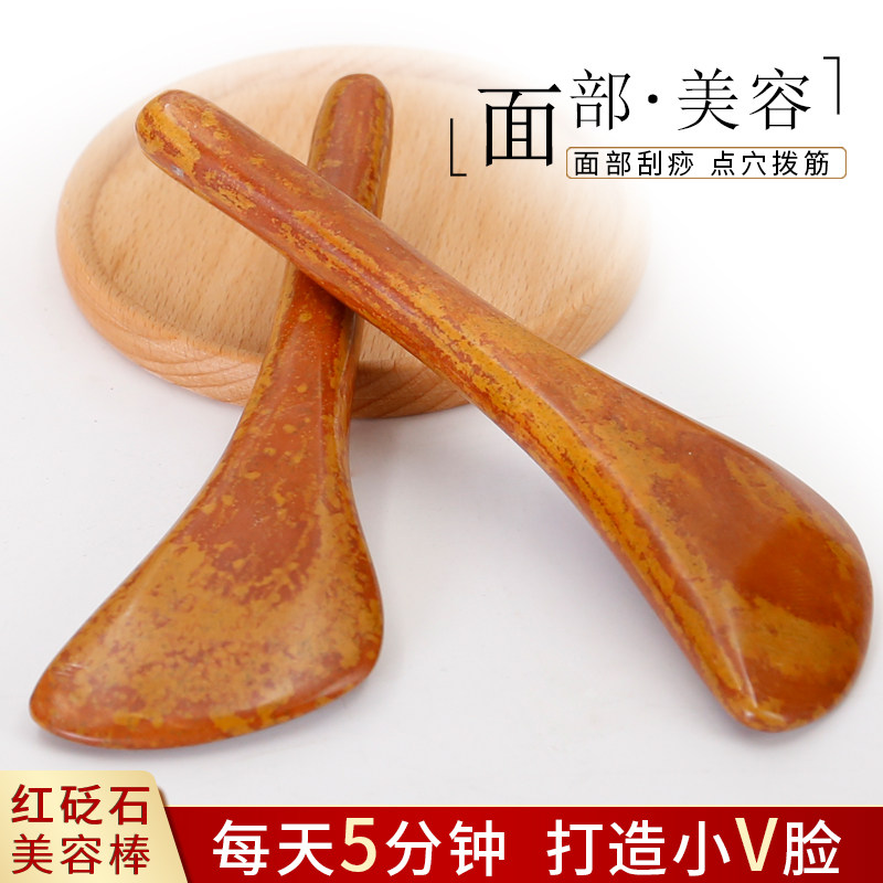 天然红砭石拨筋棒按摩刮痧美容棒