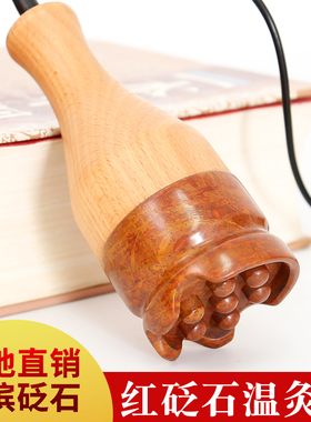 泗滨砭石温灸仪能量石凸点刮痧按摩器家用电加热面部脸部温灸仪