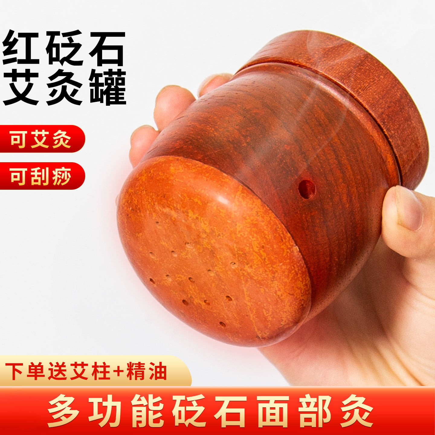 红砭石面部桃花灸艾灸罐家用脸部温灸刮痧按摩仪美容院专用艾灸罐